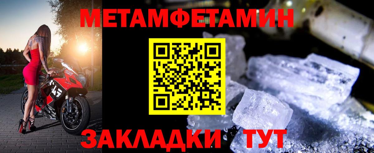 Amphetamine  АМФ Розовый  Вход с VPN  Салехард 