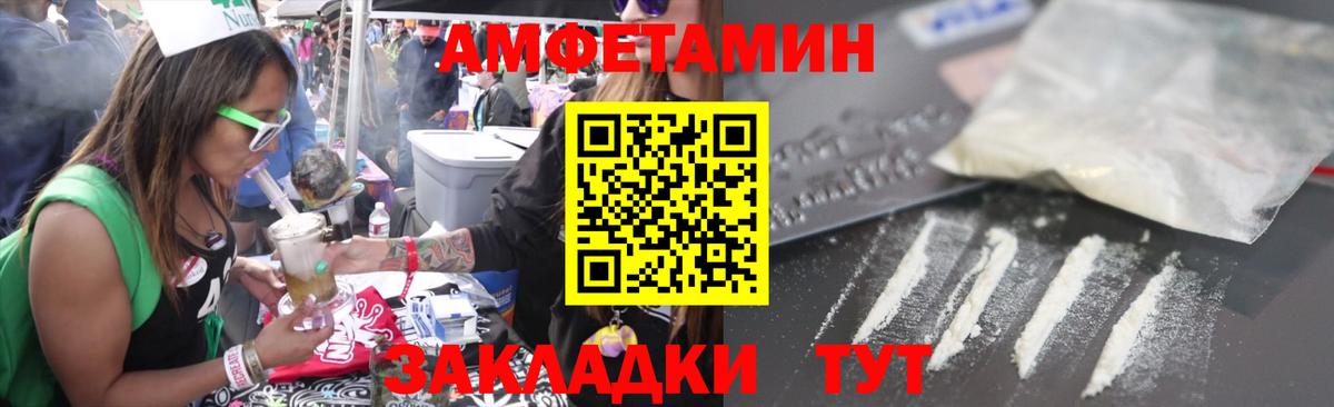 Amphetamine Premium Салехард