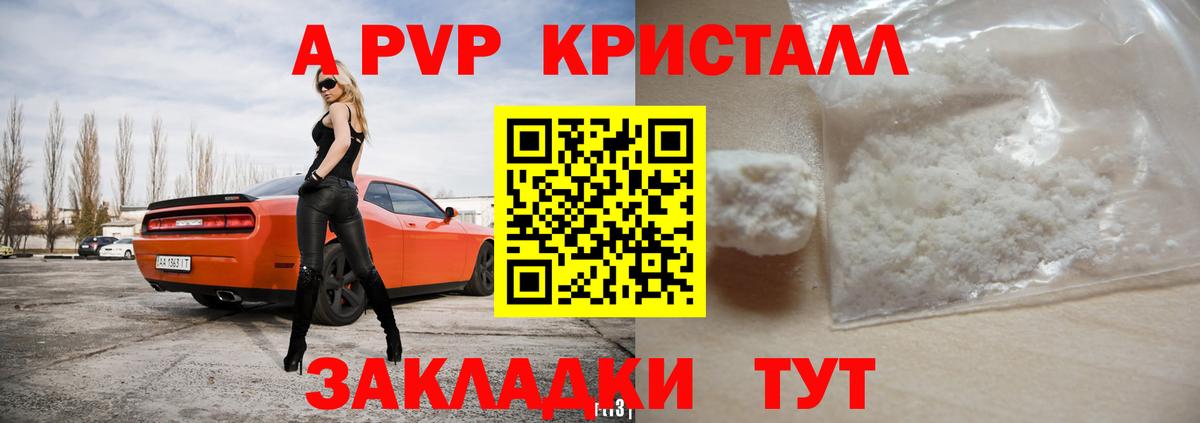 Alpha PVP  Вход с VPN  Альфа ПВП крисы CK  Салехард  A PVP VHQ 