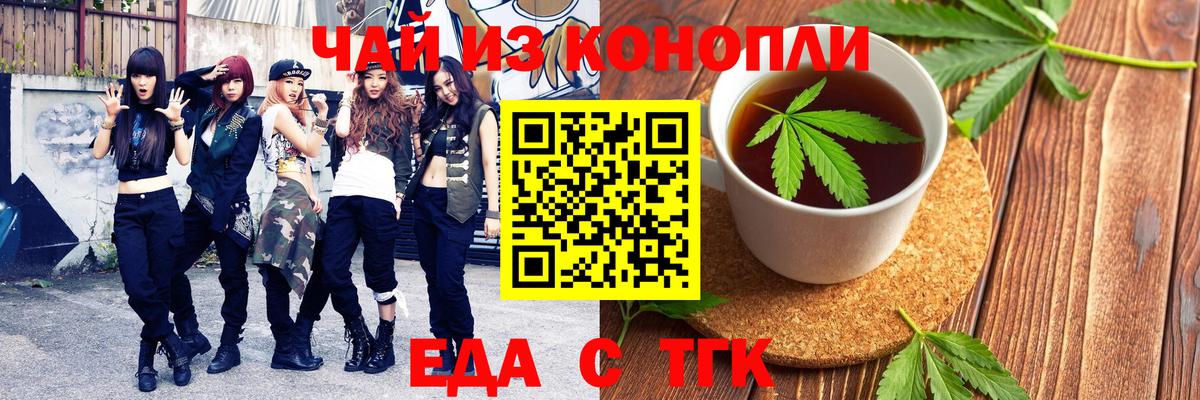 Cannafood марихуана  Вход с VPN  Салехард 
