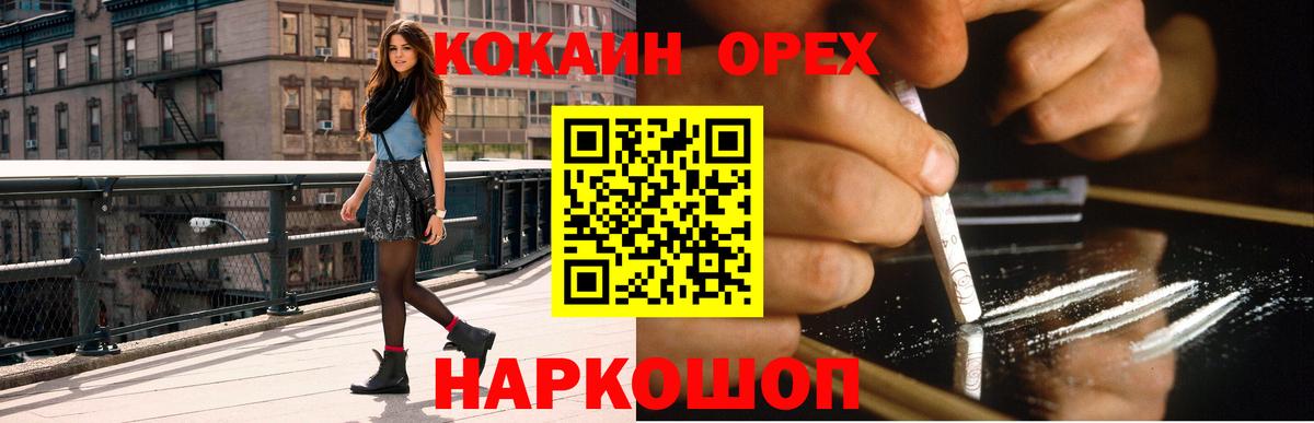 Cocaine  Вход с VPN  Кокаин 98%  Салехард  КОКАИН Эквадор 