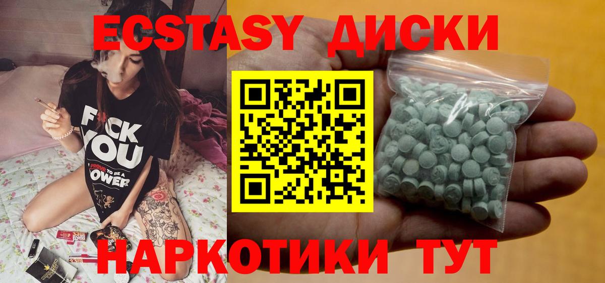 ЭКСТАЗИ mix  Вход с VPN  как найти наркотики  ЭКСТАЗИ 99%  Салехард  Экстази 