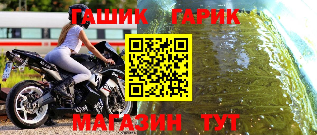 ГАШИШ  ГАШИШ гарик  Вход с VPN  Салехард  Гашиш индика сатива 