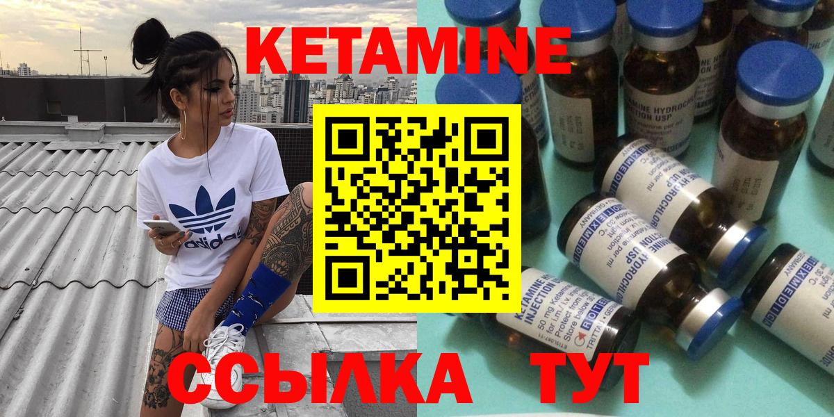 Кетамин VHQ  Кетамин ketamine  Вход с VPN  Салехард 