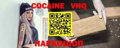 мефедрон VHQ Ливны