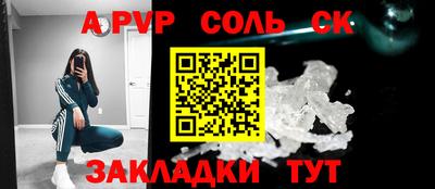 соль ск Лесосибирск