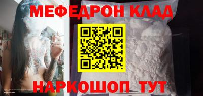 мефедрон VHQ Ливны