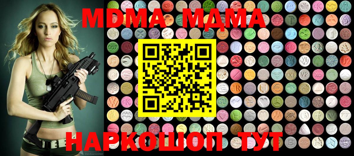Салехард  МДМА  Вход с VPN  MDMA кристаллы 