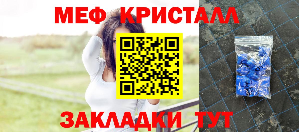 Меф  МЕФ VHQ  Салехард  Мефедрон  Вход с VPN  Мефедрон VHQ 