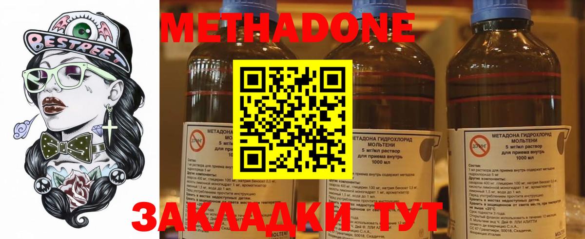 Метадон кристалл  Вход с VPN  Салехард 