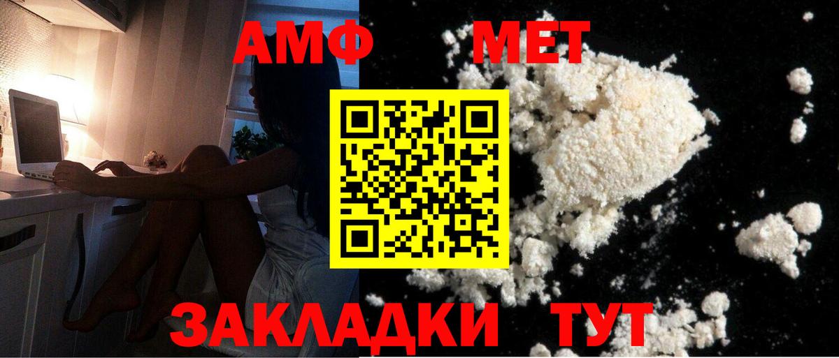 Метамфетамин винт Салехард
