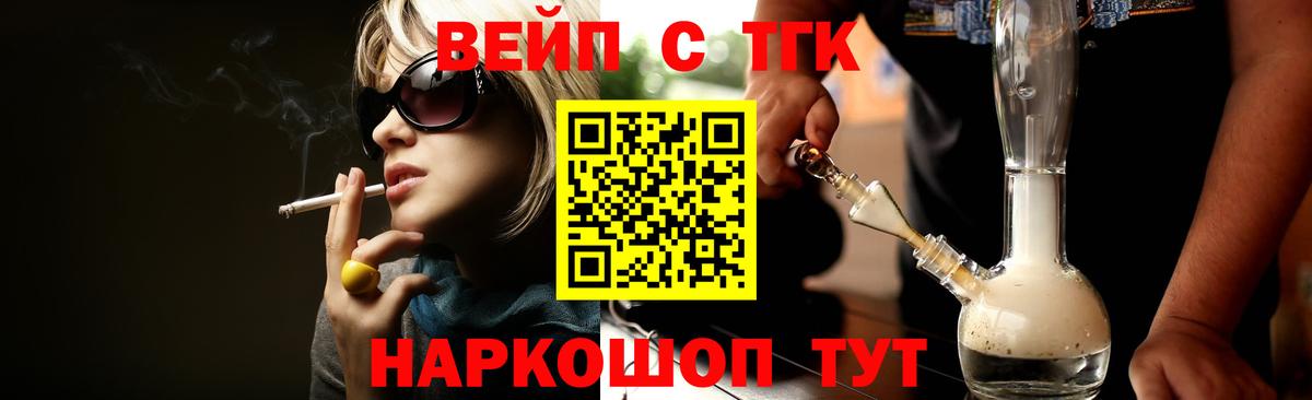 Салехард  Дистиллят ТГК гашишное масло  Вход с VPN 